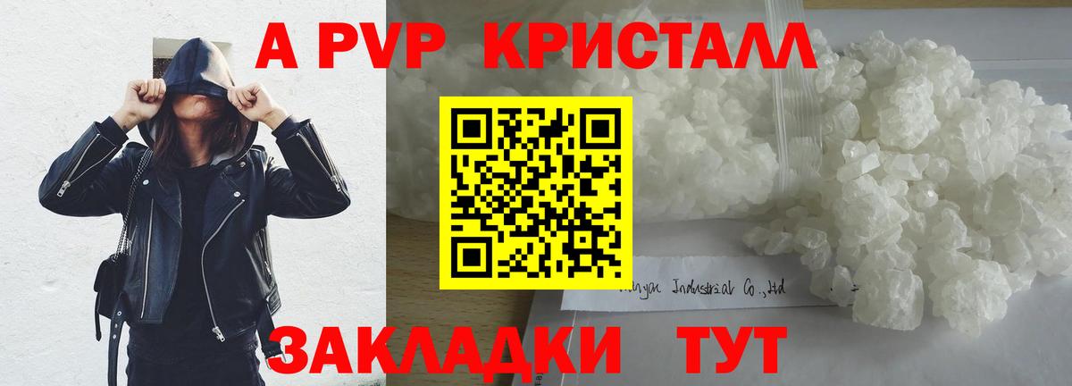 Alfa_PVP Соль  Alfa_PVP мука  Печора  A PVP крисы CK  APVP  Вход с VPN 