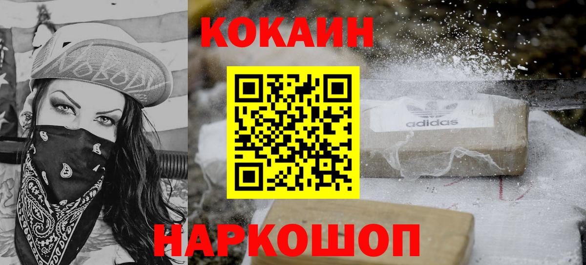 Cocaine 99%  где можно купить наркотик  COCAIN  Вход с VPN  Печора  Cocaine Перу 