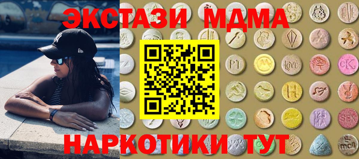 Печора  ЭКСТАЗИ  Вход с VPN  Ecstasy круглые  Экстази ешки 