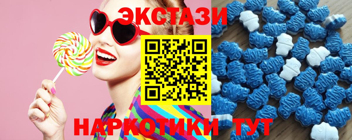 Экстази 280мг Печора