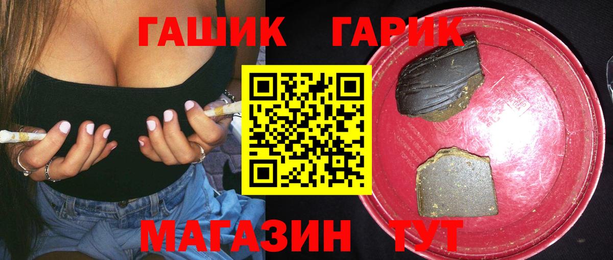 ГАШ гарик  Вход с VPN  Печора  ГАШИШ VHQ 