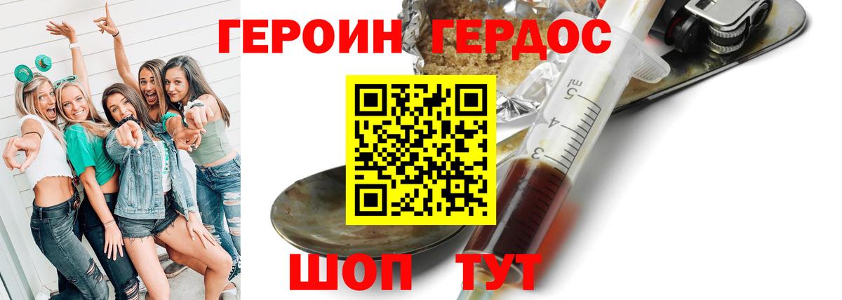 ГЕРОИН белый  Героин  Печора  Вход с VPN 