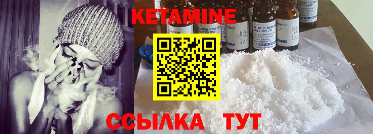 Печора  Кетамин VHQ  Вход с VPN 