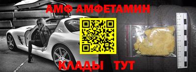 амфетамин Свободный