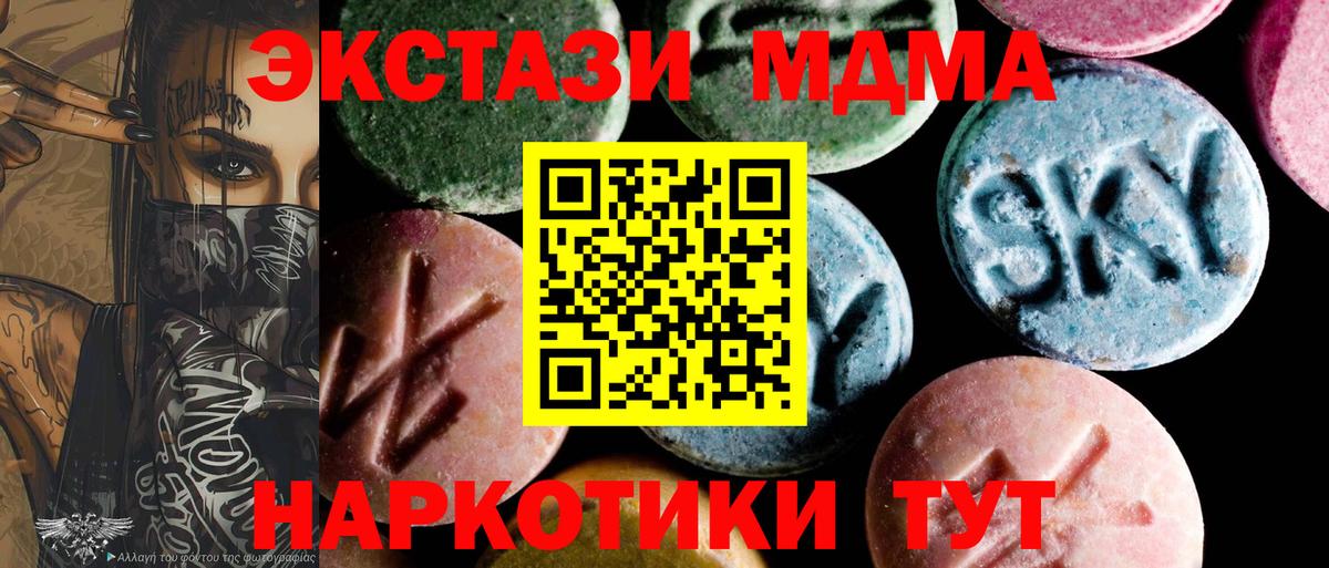 MDMA Molly  Вход с VPN  МДМА молли  Печора 