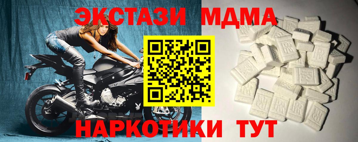 МДМА молли Печора