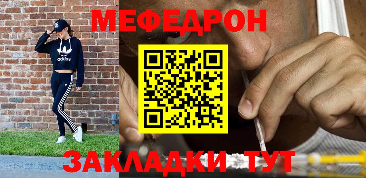 Мефедрон кристаллы Печора