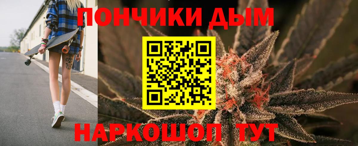 МАРИХУАНА конопля  Вход с VPN  Каннабис White Widow  Печора 